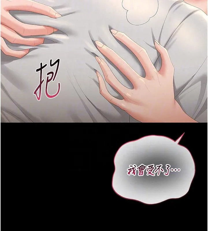 獵艷琯理員第59話-妳越來越像母狗了