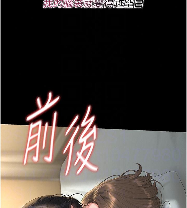 猎艷管理员第59話-妳越來越像母狗了