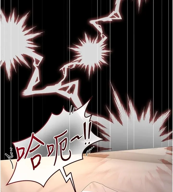 獵艷琯理員第59話-妳越來越像母狗了