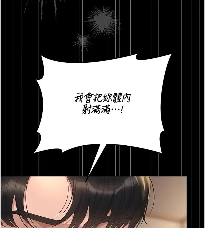 獵艷琯理員第59話-妳越來越像母狗了