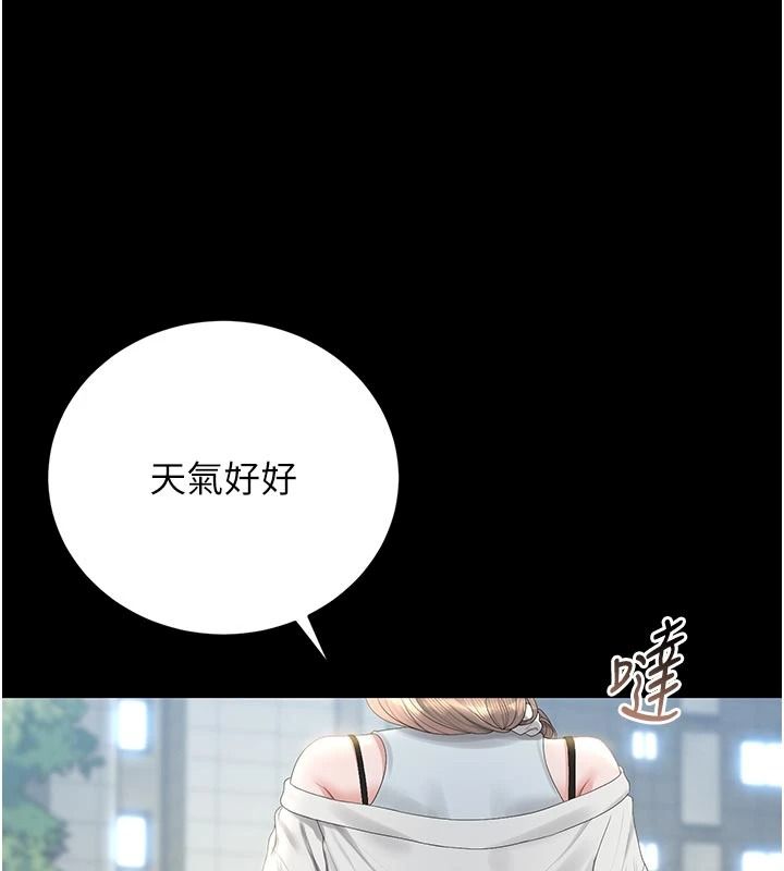 獵艷琯理員第59話-妳越來越像母狗了