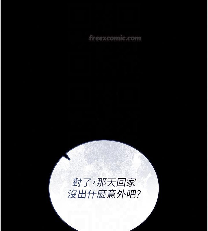 獵艷琯理員第59話-妳越來越像母狗了