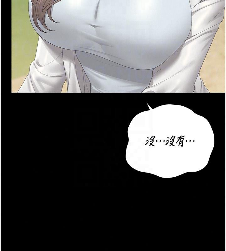 獵艷琯理員第59話-妳越來越像母狗了