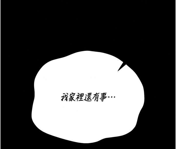 獵艷琯理員第59話-妳越來越像母狗了