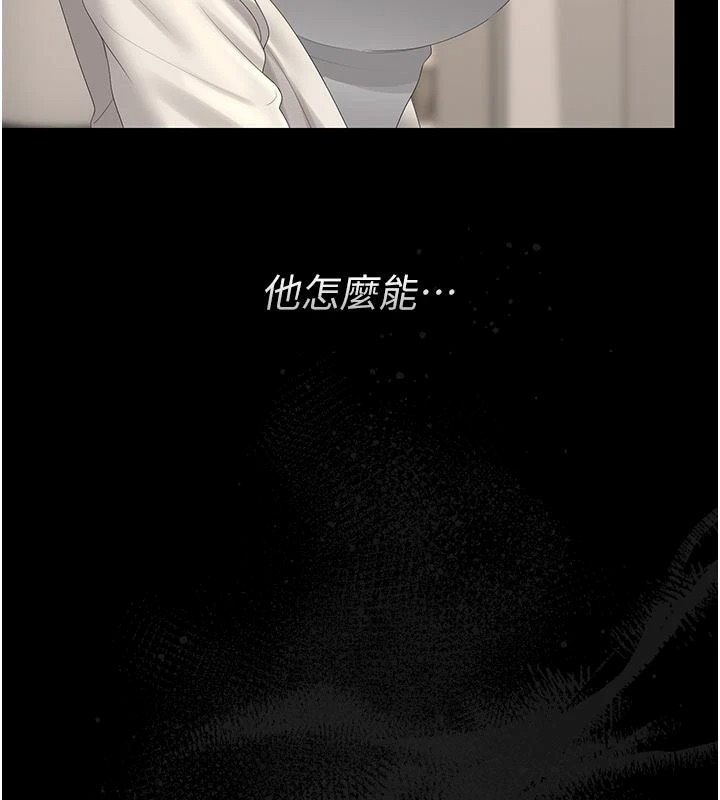 獵艷琯理員第59話-妳越來越像母狗了
