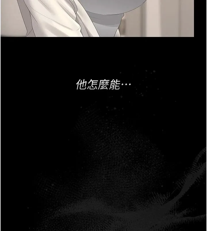 獵艷琯理員第59話-妳越來越像母狗了