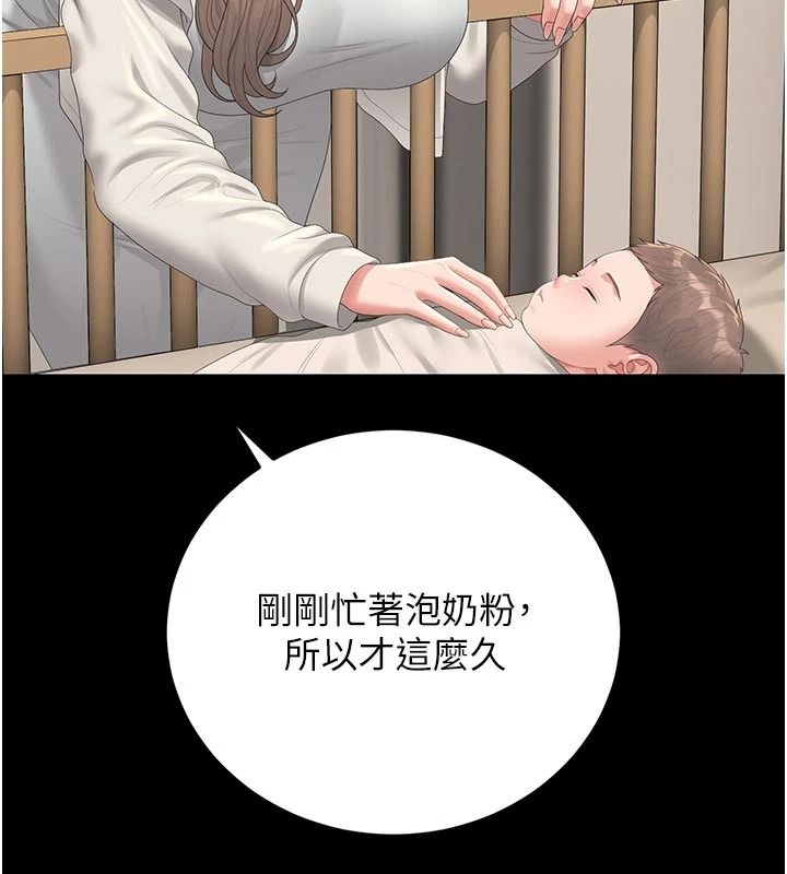 獵艷琯理員第59話-妳越來越像母狗了