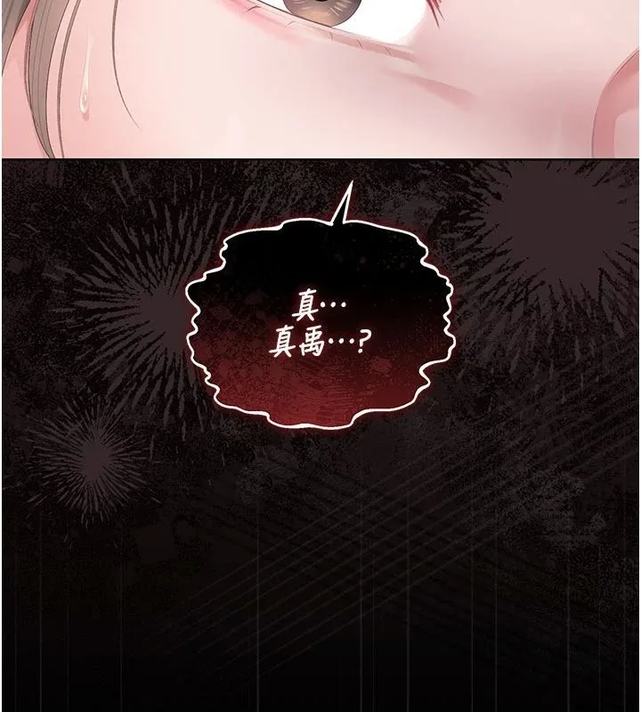 獵艷琯理員第59話-妳越來越像母狗了