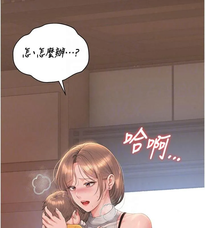 獵艷琯理員第59話-妳越來越像母狗了