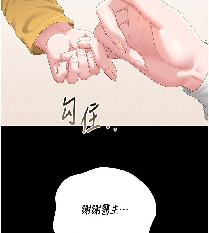 獵艷琯理員第59話-妳越來越像母狗了