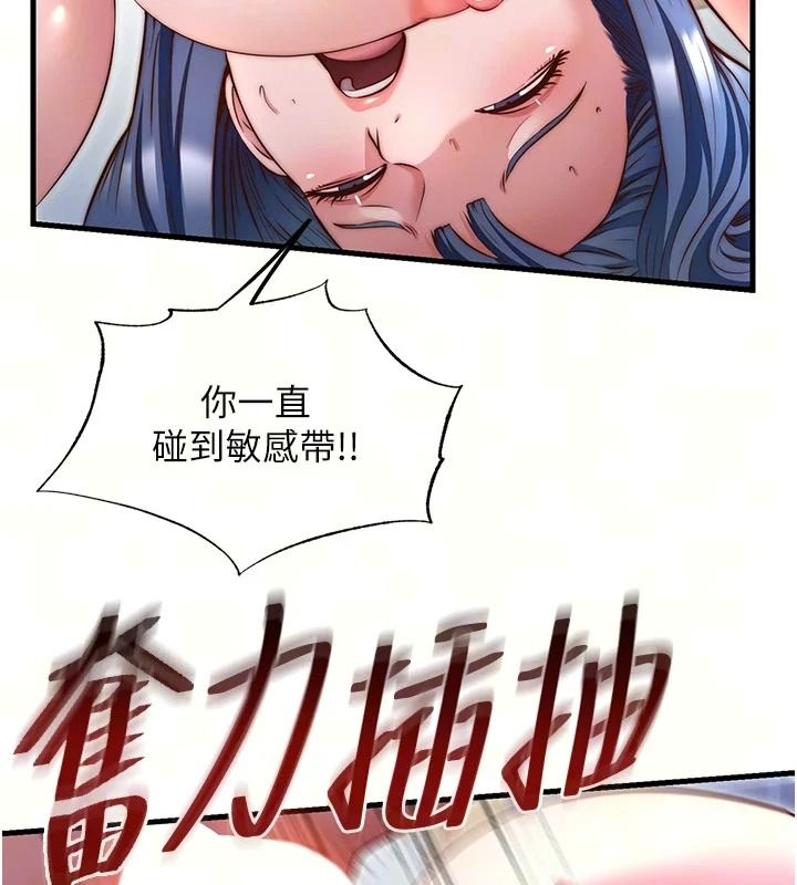 民宿精营中第78話-我怎麼硬不起來了?