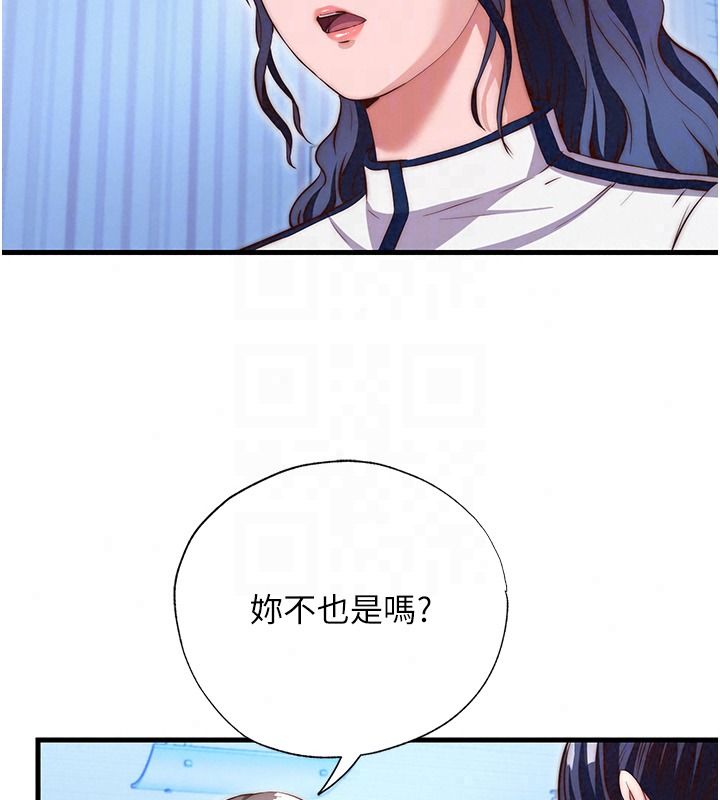 民宿精營中第78話-我怎麼硬不起來了?