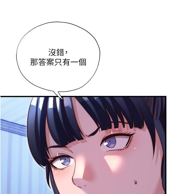 民宿精营中第78話-我怎麼硬不起來了?