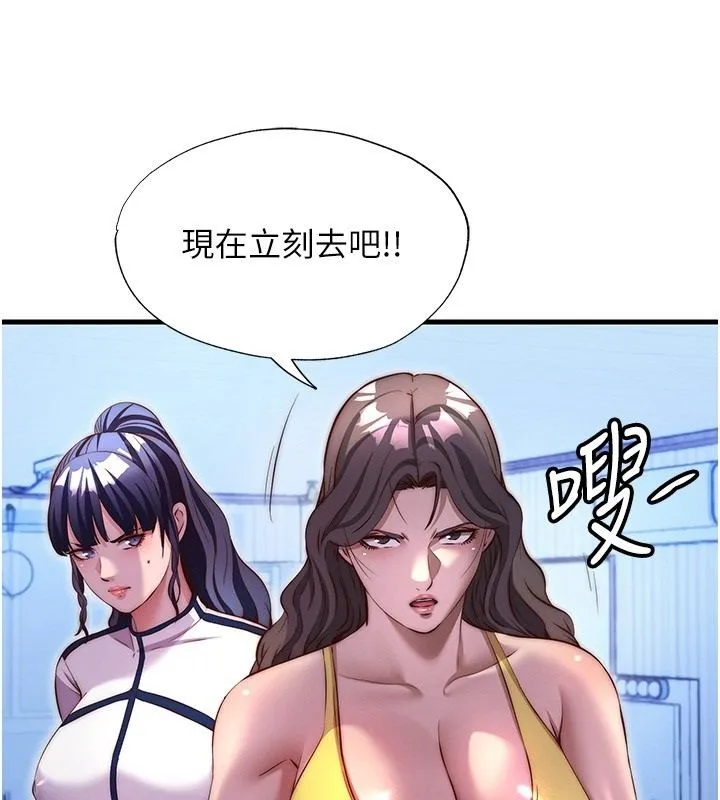 民宿精營中第78話-我怎麼硬不起來了?