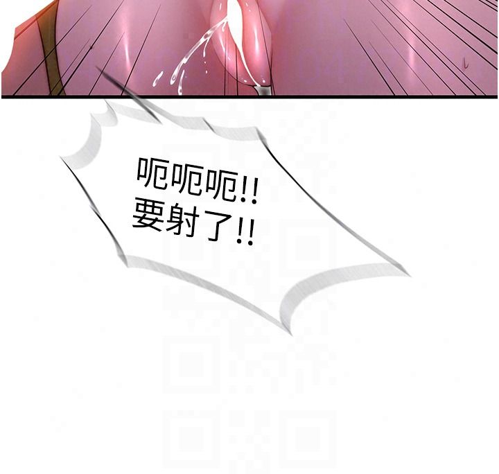 民宿精營中第78話-我怎麼硬不起來了?
