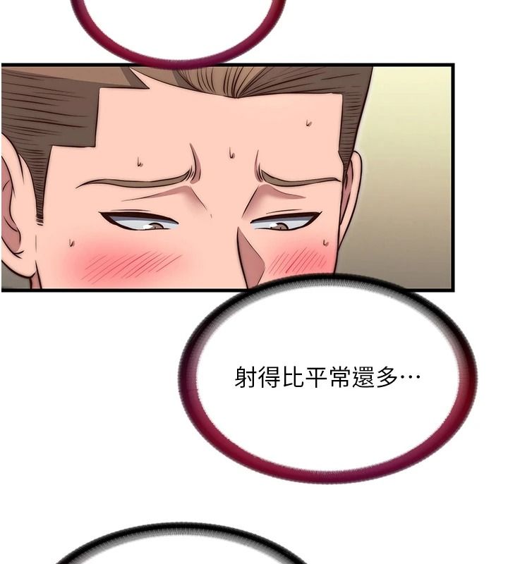 民宿精营中第78話-我怎麼硬不起來了?
