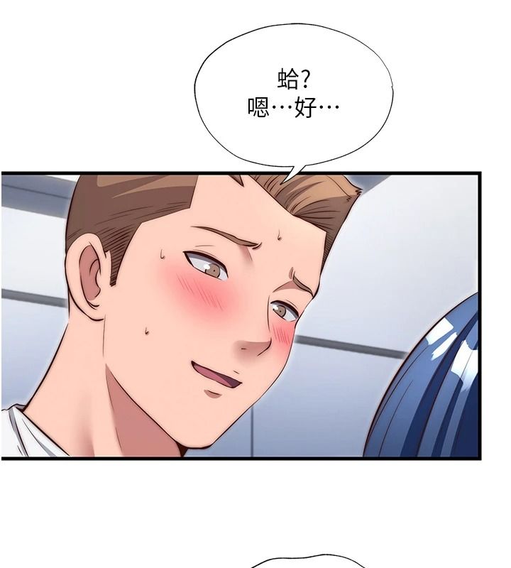 民宿精營中第78話-我怎麼硬不起來了?