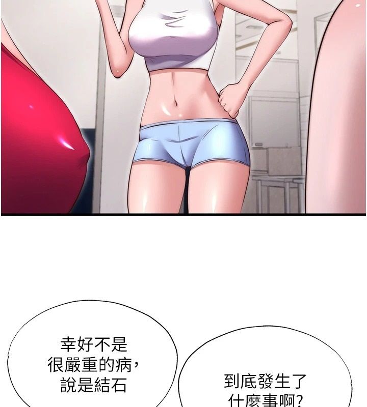 民宿精營中第78話-我怎麼硬不起來了?