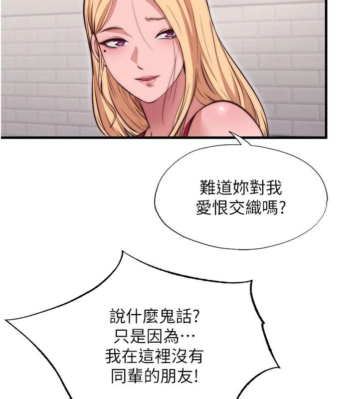 民宿精營中第78話-我怎麼硬不起來了?