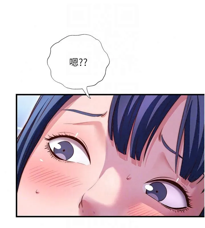民宿精營中第78話-我怎麼硬不起來了?