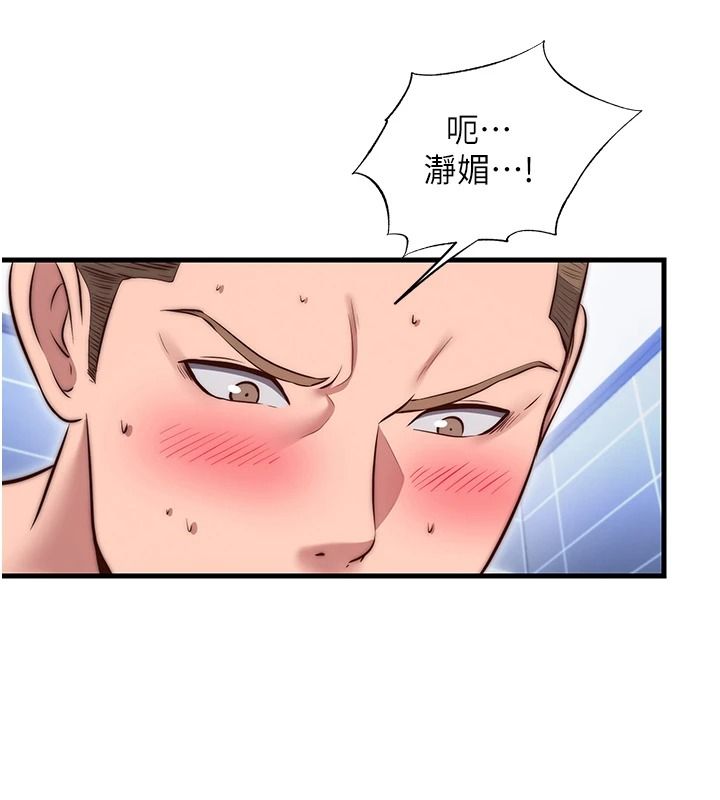 民宿精營中第78話-我怎麼硬不起來了?