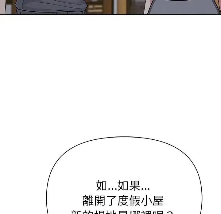 夫妇游戏第95話