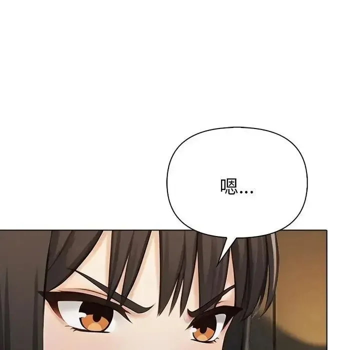 夫婦遊戲第95話