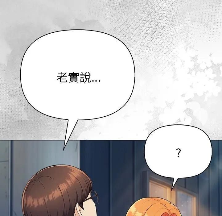 夫婦遊戲第95話