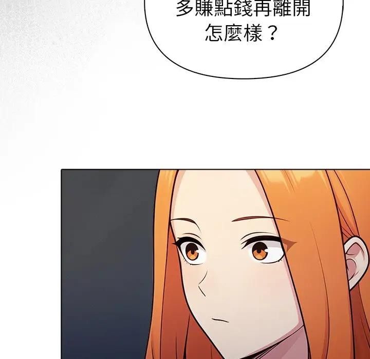 夫妇游戏第95話