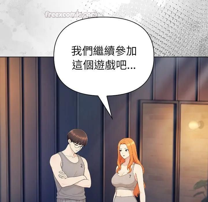 夫妇游戏第95話