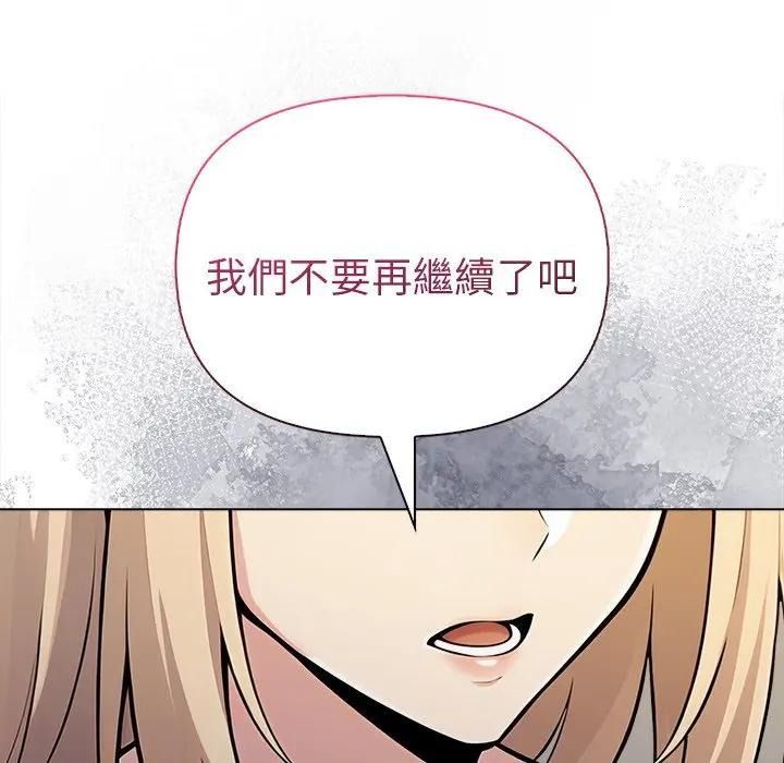 夫婦遊戲第95話