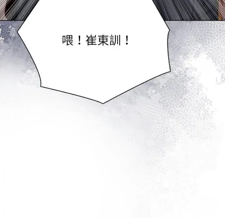 夫婦遊戲第95話
