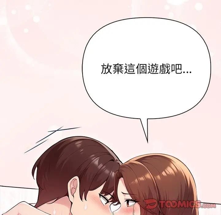 夫妇游戏第95話