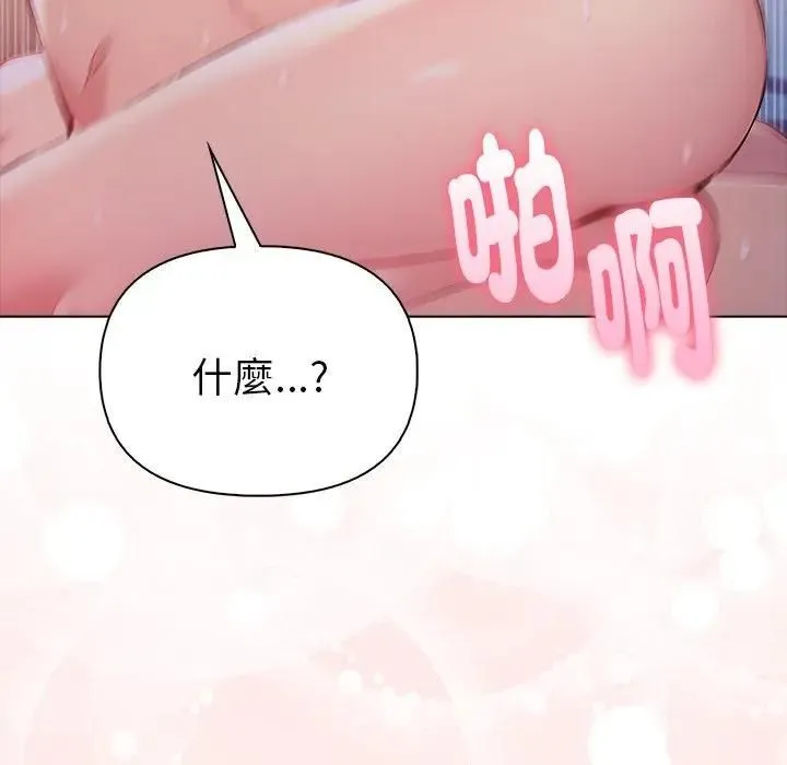 夫婦遊戲第95話