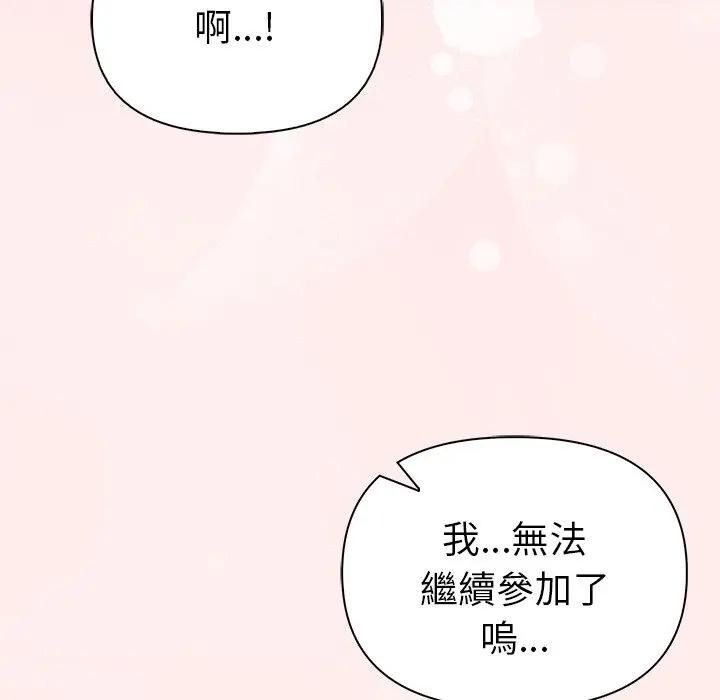 夫妇游戏第95話
