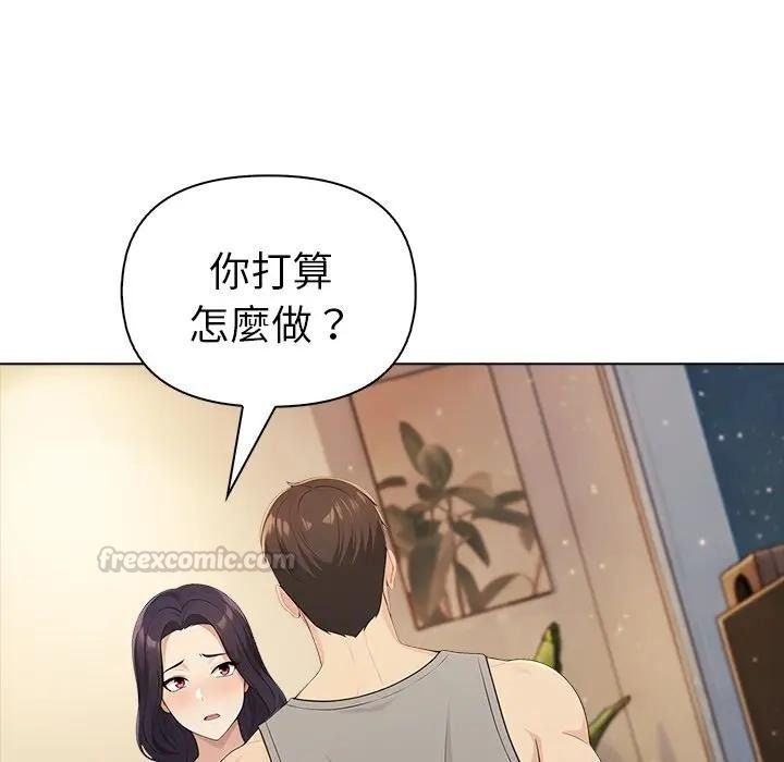 夫婦遊戲第95話