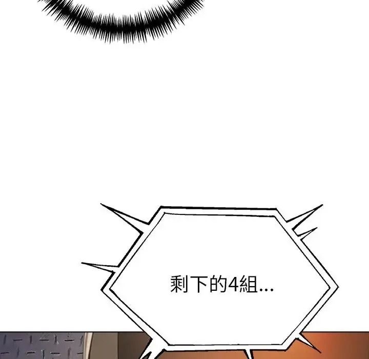 夫妇游戏第95話