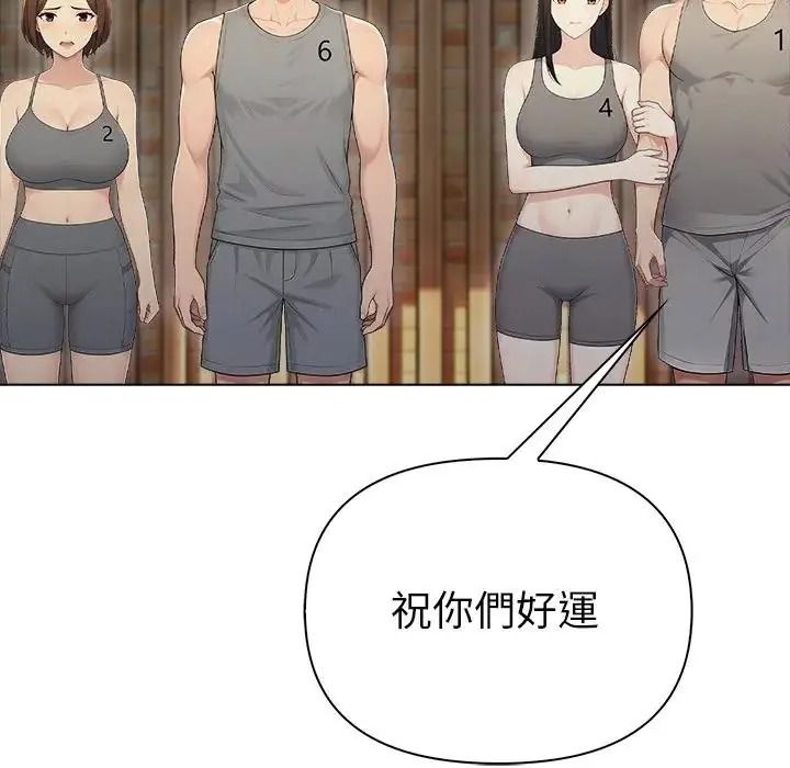 夫妇游戏第95話