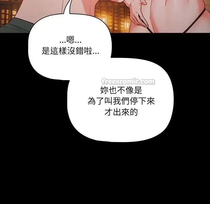 幸福來得太突然第91話