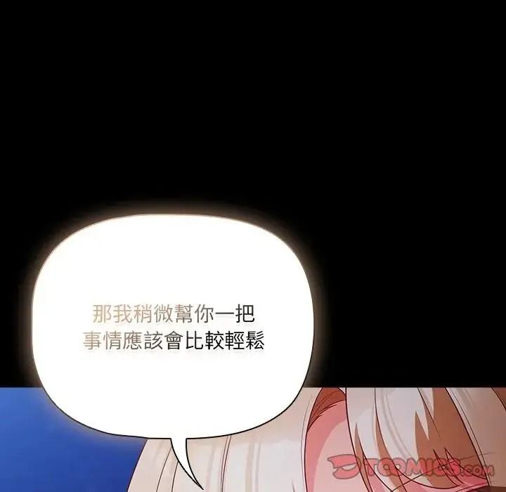 幸福來得太突然第91話