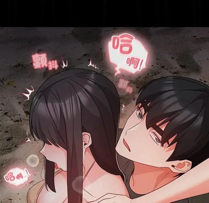 幸福来得太突然第91話