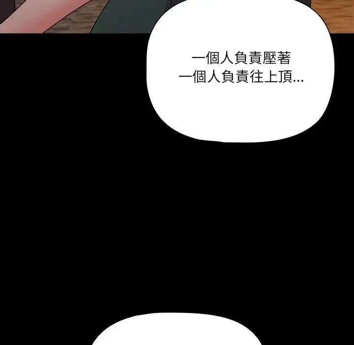 幸福來得太突然第91話