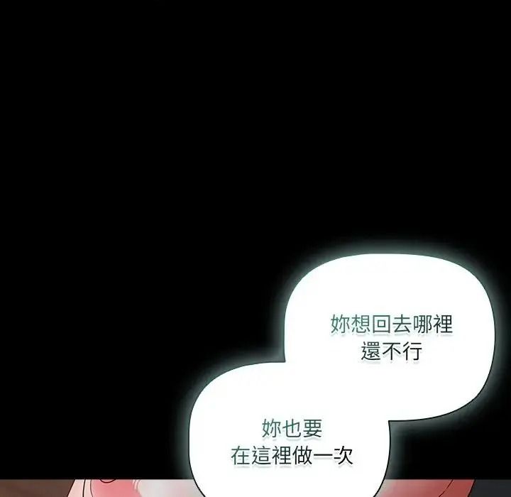 幸福來得太突然第91話