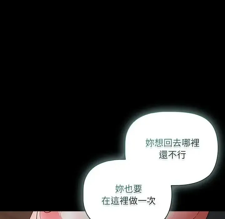 幸福來得太突然第91話
