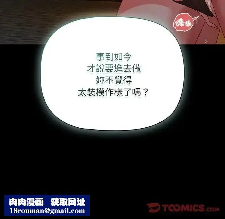 幸福來得太突然第91話