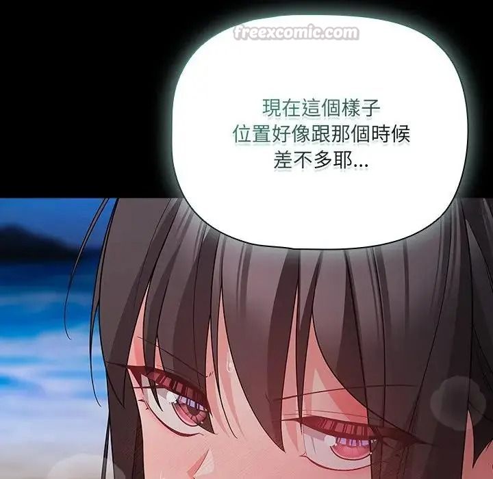 幸福来得太突然第91話