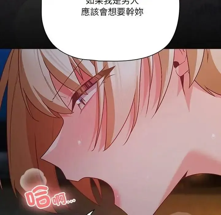 幸福來得太突然第91話