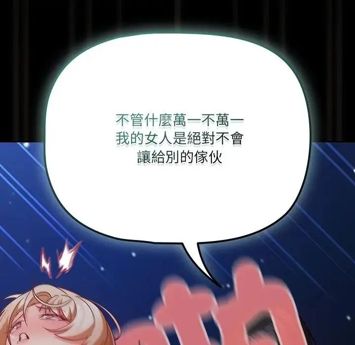 幸福来得太突然第91話