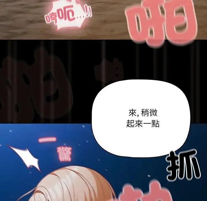 幸福来得太突然第91話