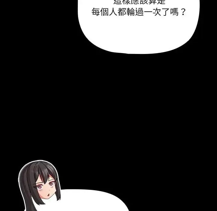 幸福来得太突然第91話